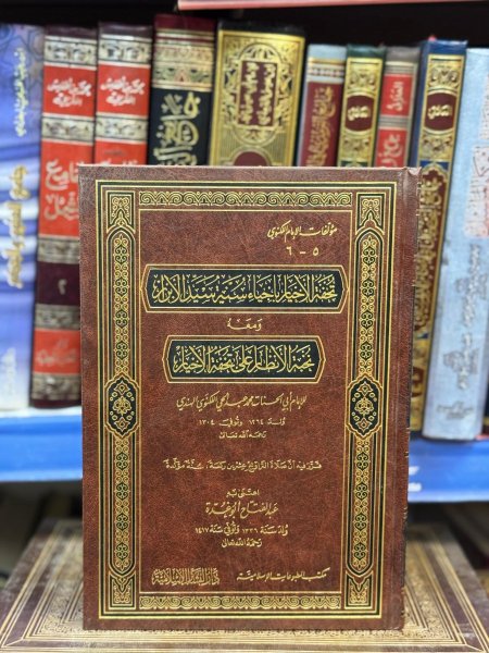 تحفة الأخيار باحياء سنة سيد الابرار