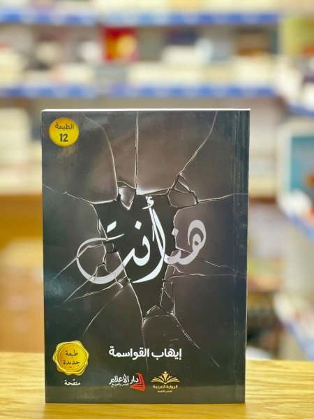 هنا انت