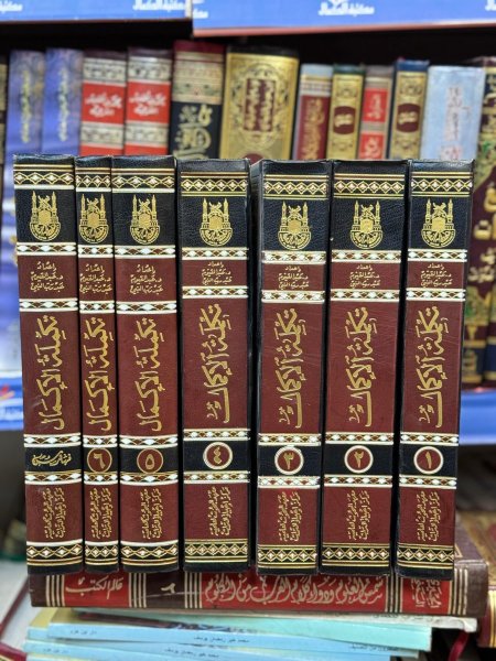 تكملة الاكمال 6/1