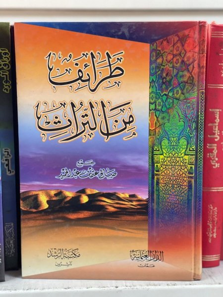 طرائف من التراث