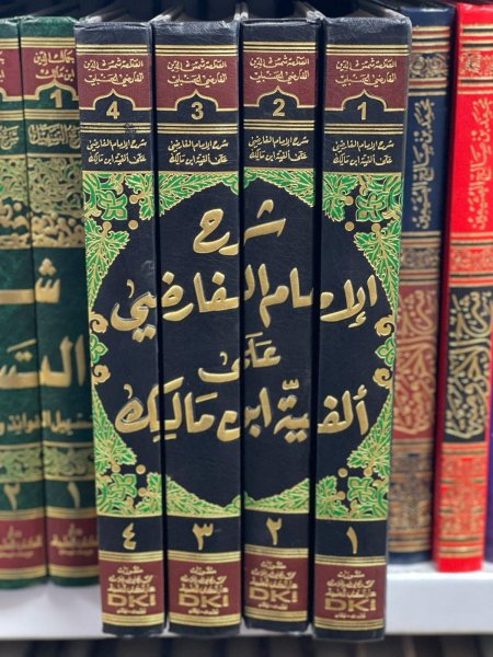 شرح الامام الفارضي على الفيه ابن مالك 4/1