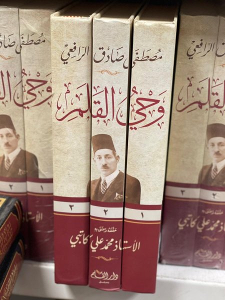 وحي القلم1/3