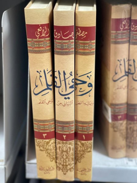 وحي القلم3/1