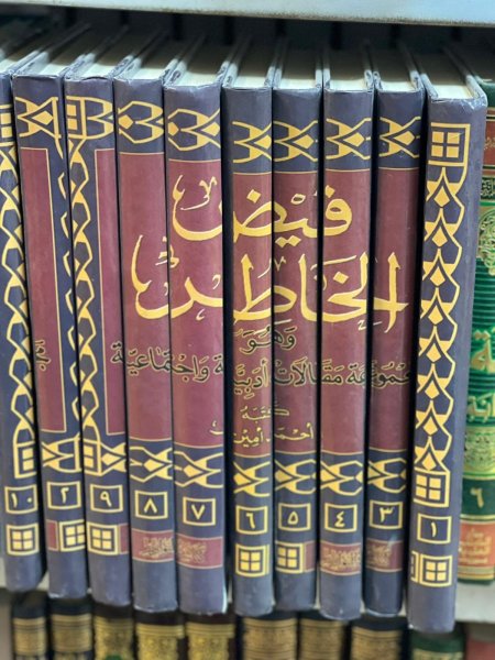 فيض الخاطر  1/10