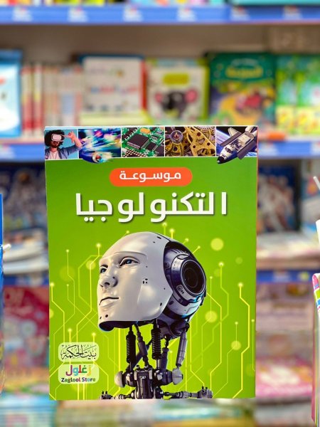 موسوعة التكنولوجيا