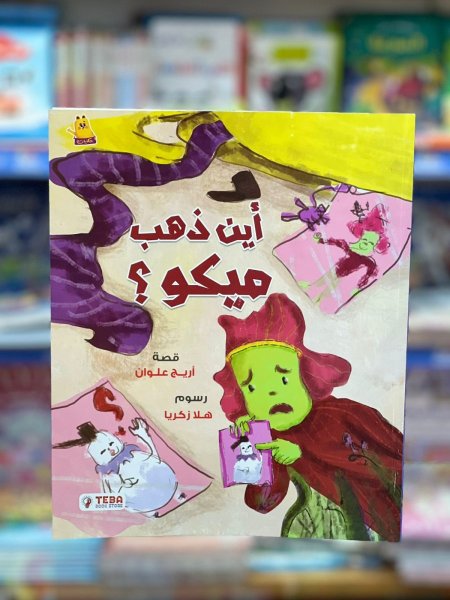 اين مذهب ميكو