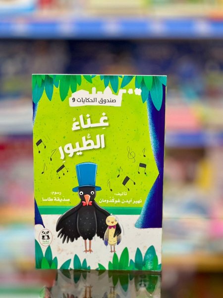 الصبي النائم في الصورة
