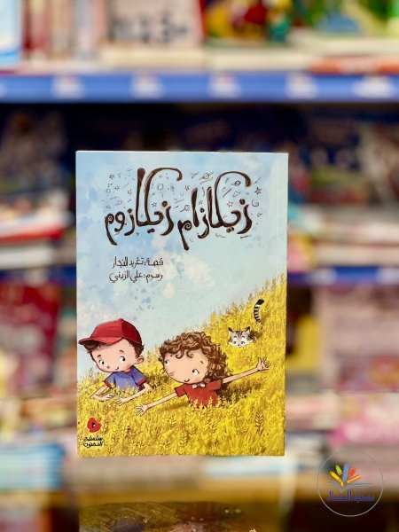 سلسلة الدحنون