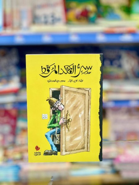 سر الفهد المرقط
