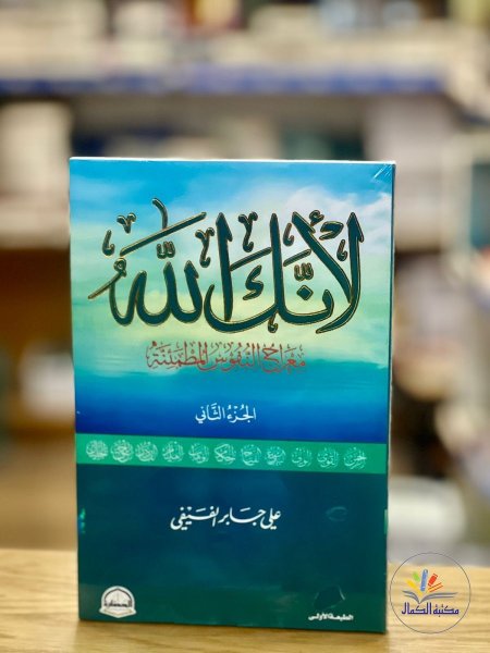 لانك الله 2