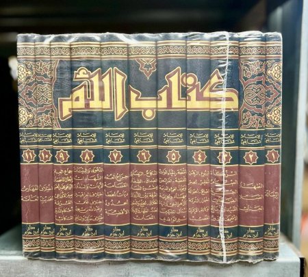 كتاب الام للشافعي
