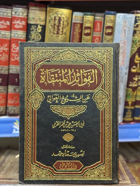 الفوائد المنتقاه عن الشيوخ العوالي