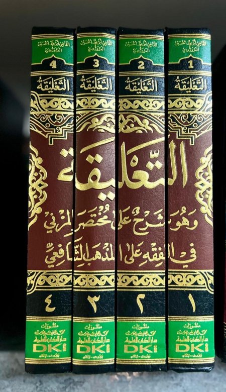 التعليقة وهوشرح على مختصر االمزني