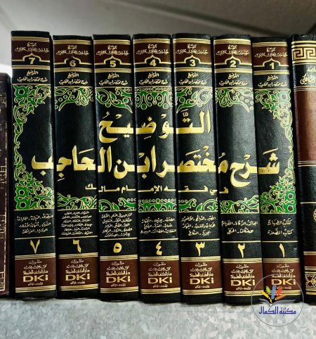 طبعة دار العلمية