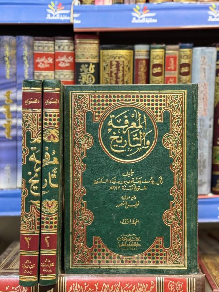 المعرفة والتاريخ 3/1