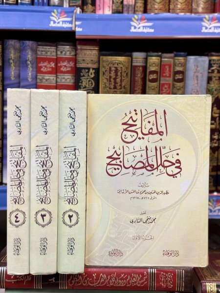 المفاتيح في حل المصابيح4/1