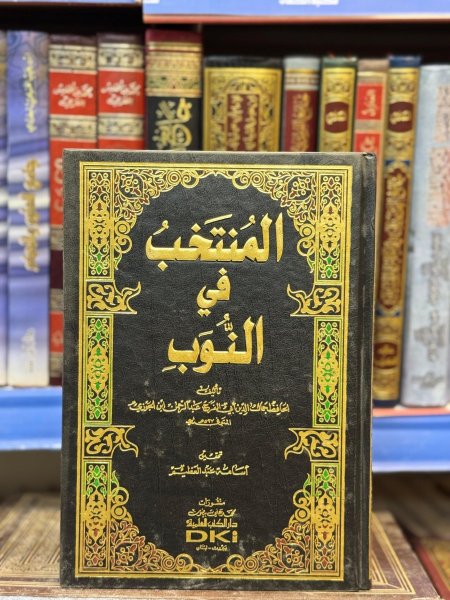 المنتخب في النوب