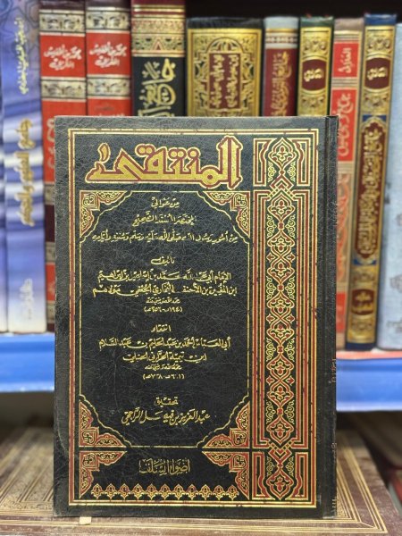 المنتقى من عوالي المختصر المسند الصحيح