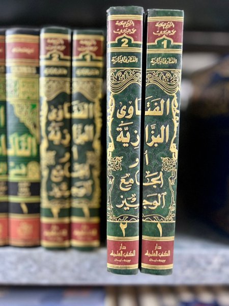 الفتاوى البزازية أو الجامع الوجيز
