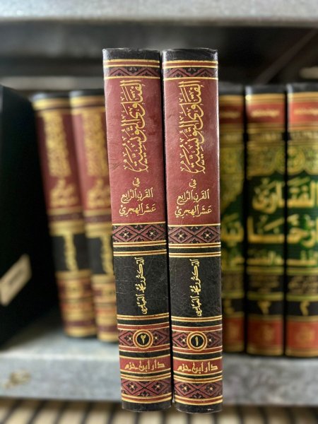 الفتاوى التونسية في القرن الرابع عشر هجري