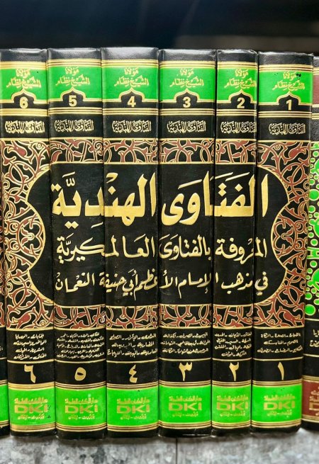 الفتاوى الهندية