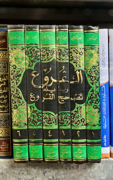 الفروع