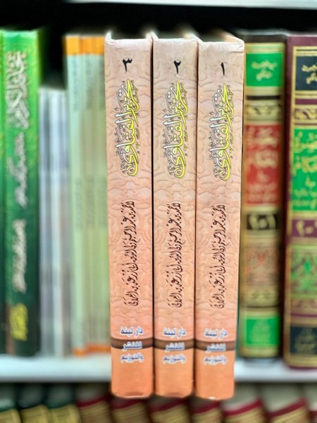 تحرير الفتاوى