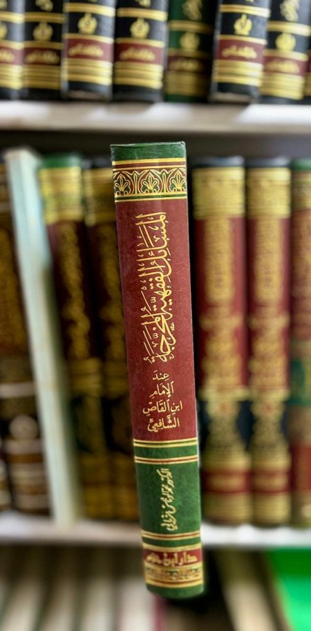 المسائل الفقهية المخرجة عند الامام ابن القاص الشافعي