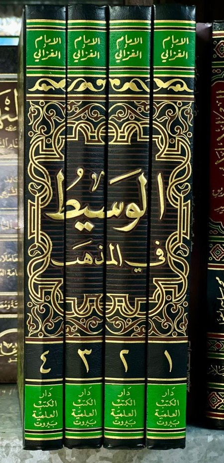 الوسيط في المذهب 1-4