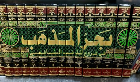 بحر المذهب14/1