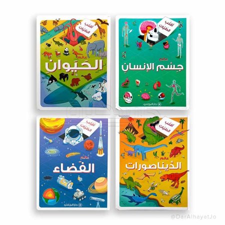 سلسلة اقلب الطيات