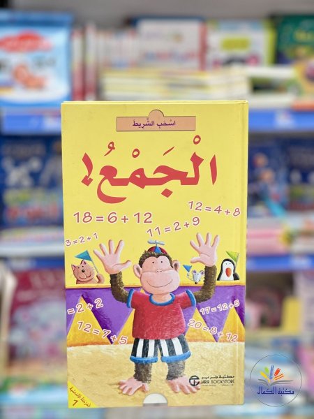 اسحب الشريط