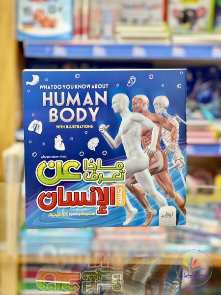 الانسان