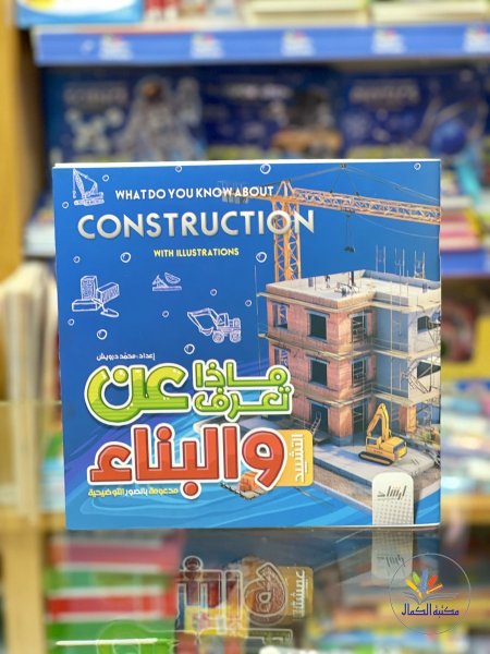 البناء