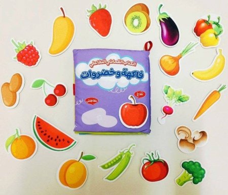 فاكهة وخضراوات