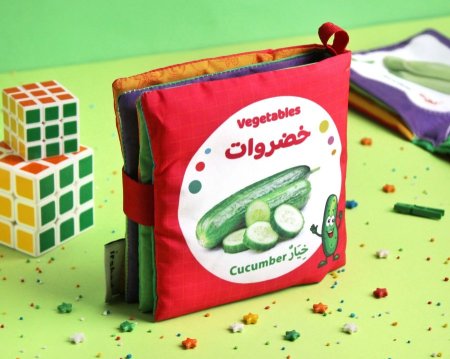 الخضار