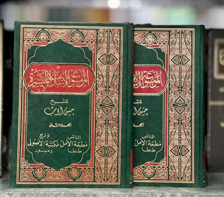 الموسوعة الاسلامية الميسرة 2/1