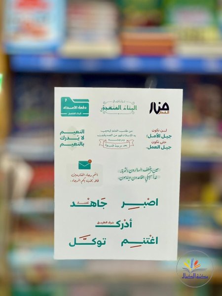 ستكرات  منار الفكر والبناء المنهجي