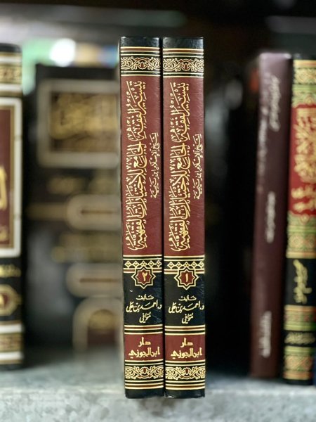 تيسير الفقه الجامع للاختيارات الفقهية 1 /2