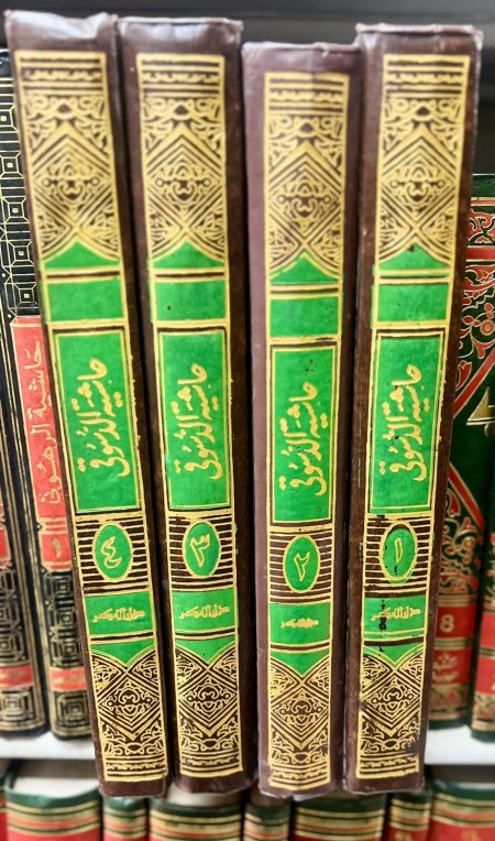 حاشية الدسوقي 4/1