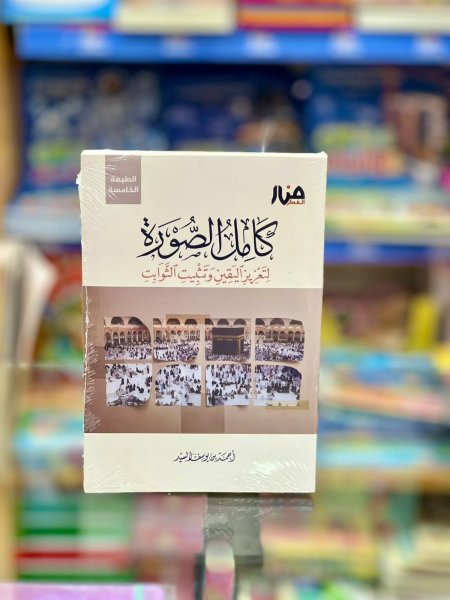 كامل الصورة