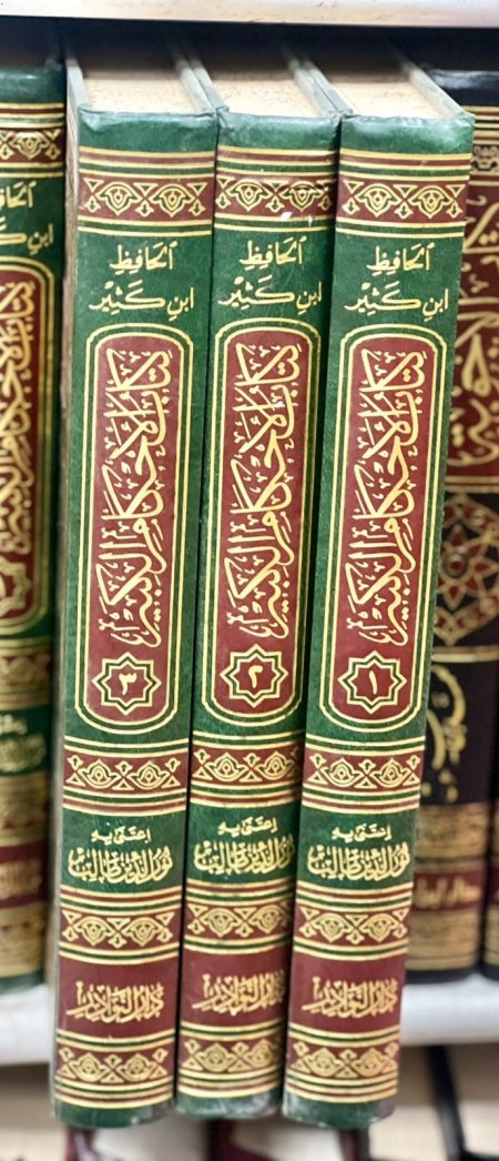 كتاب الاحكام الكبير3/1