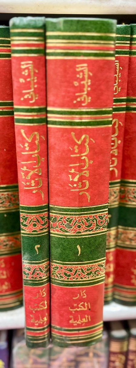 كتاب الاثار2/1