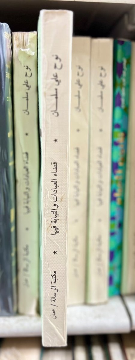 قضاء العبادة والنيابة فيها