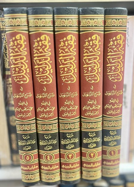 فقه الدليل في شرح التسهيل 5/1