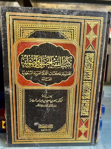 كتب الفقه الحنبلي واصوله