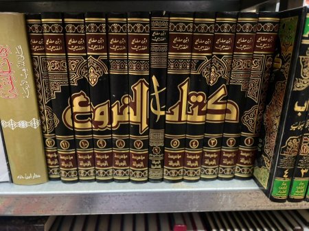كتاب الفروع 12/1