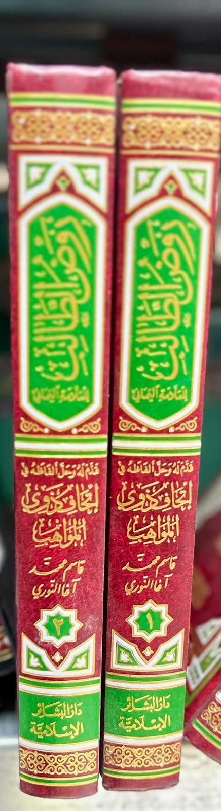 روض الطالب2/1