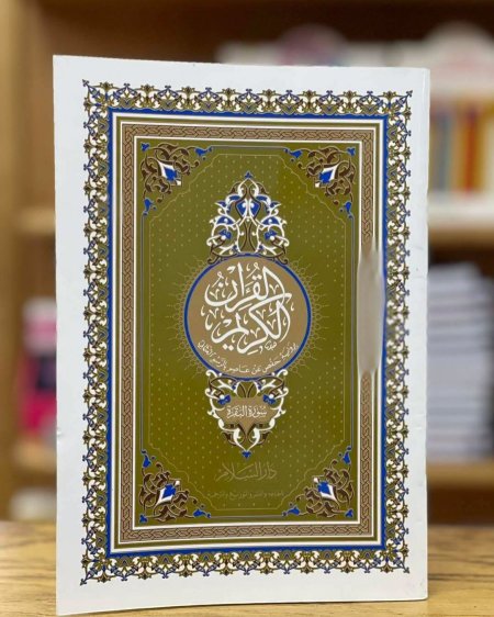 سورة البقرة