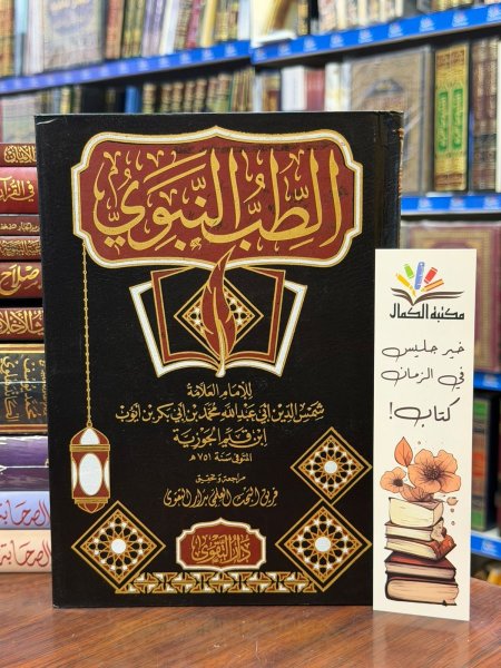 دار التقوى
